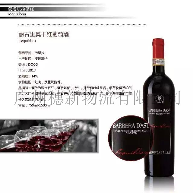 意大利红酒进口