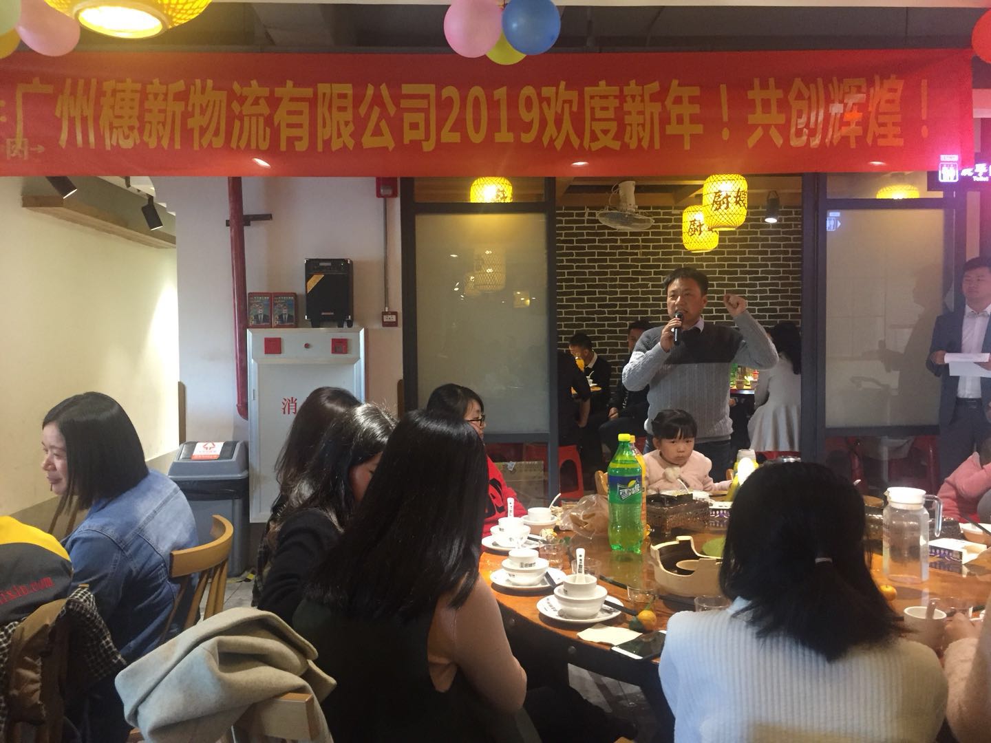 参加穗新年会有感
